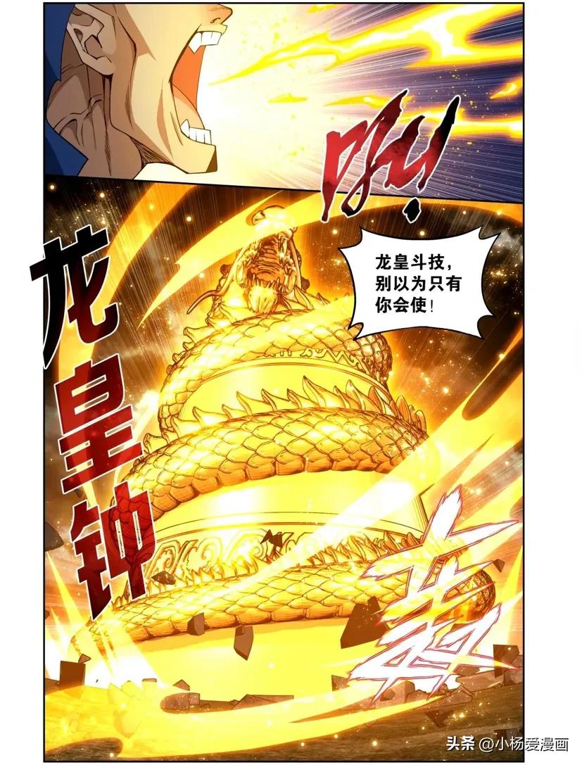 斗破苍穹漫画更新到第859话了,斗破苍穹第三季动态漫画青鳞