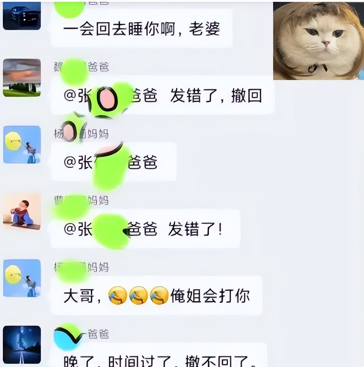 家长发错班级群的尴尬事件,家长发错内容到班级群该怎样道歉