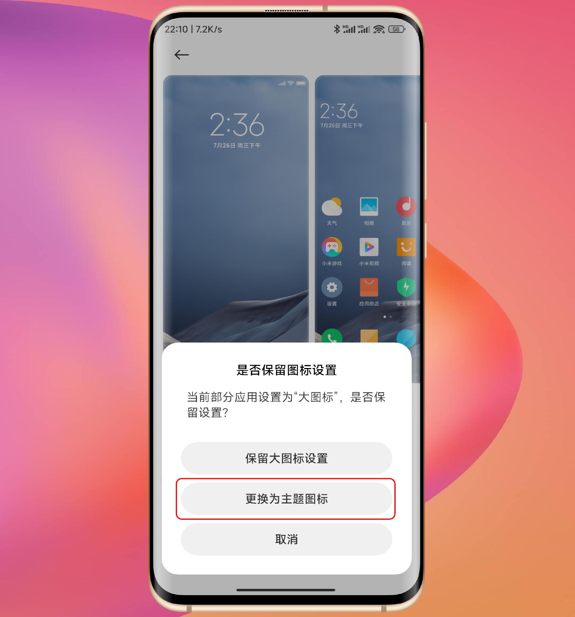 小米系统miui14怎么关闭大图标,小米miui14状态栏奇怪图标