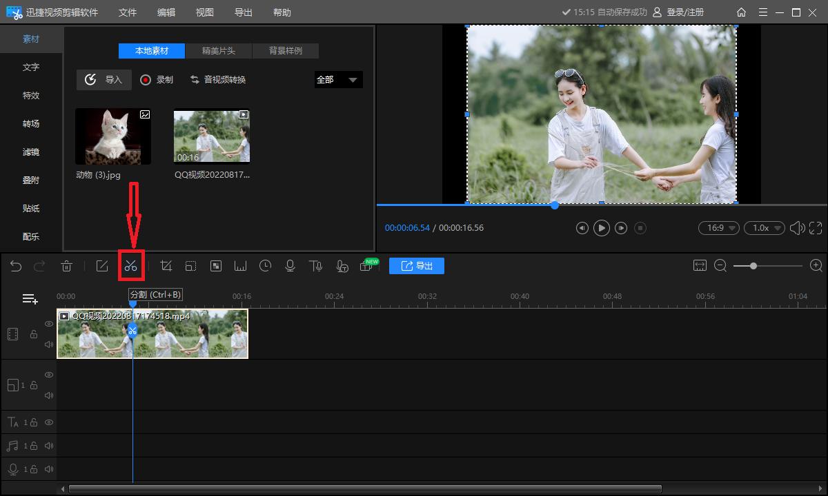 手机两个视频合并成一个视频,视频合并成一个视频