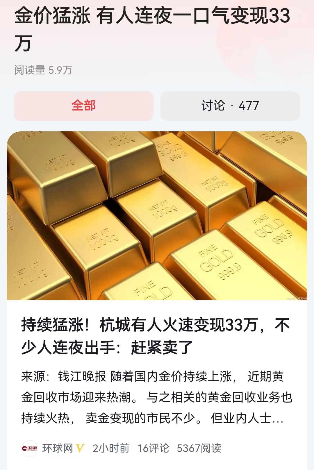 黄金价格预测现在黄金是涨还是跌,黄金今日金价中国黄金