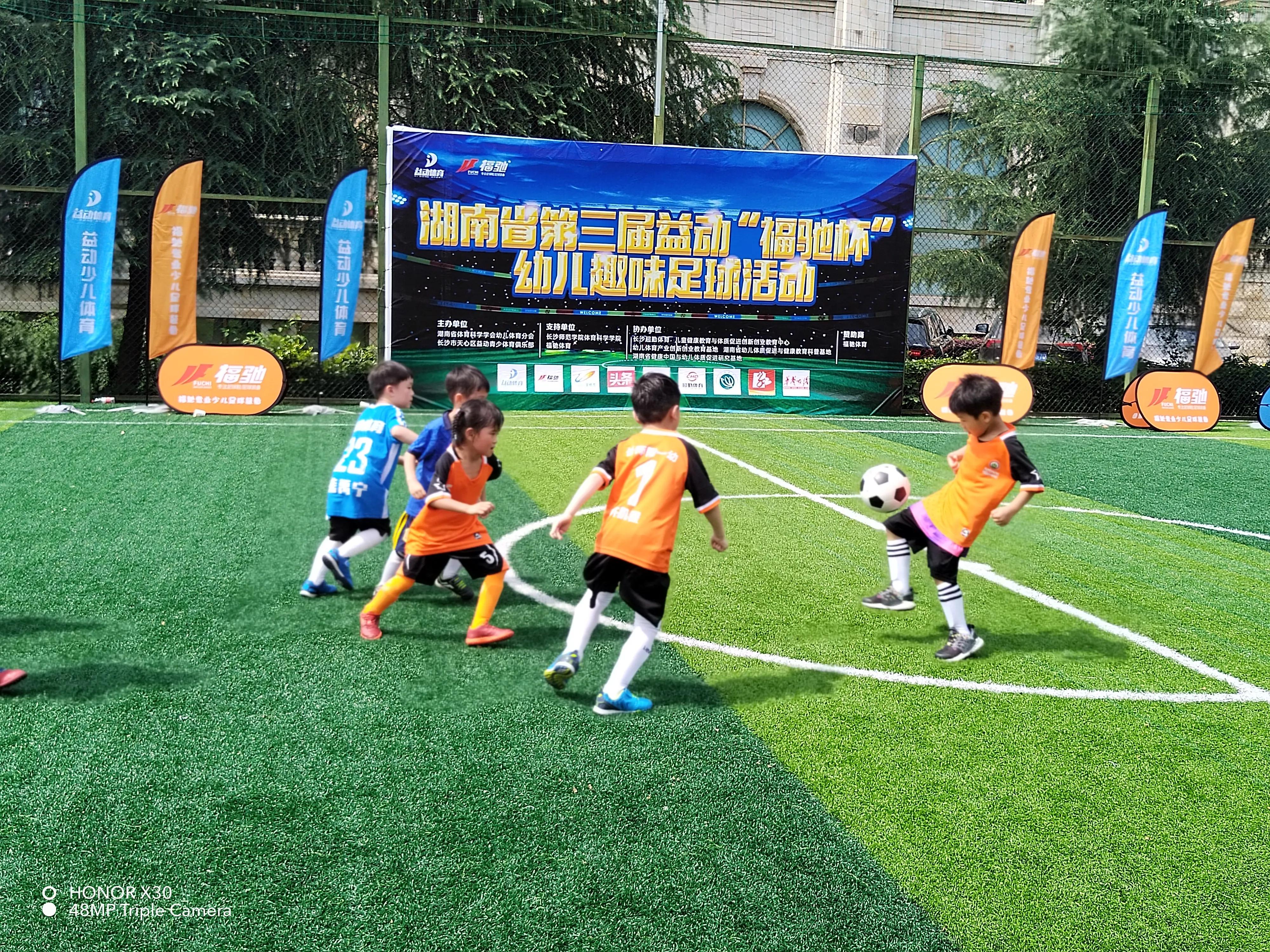 湖南幼儿足球杯,湖南省第三届小学生足球比赛