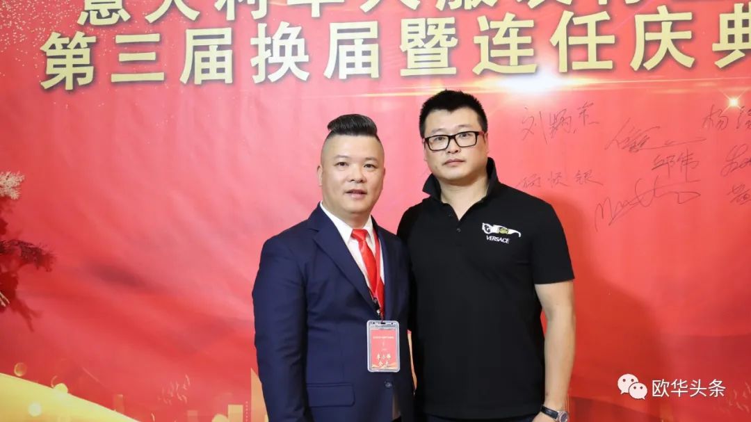 意大利华人服装行业协会第三届换届庆典圆满成功，李小锋蝉联会长