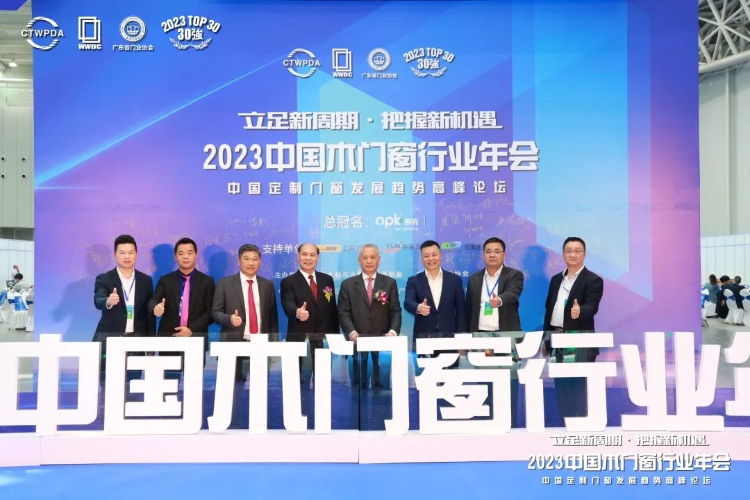 2023年中国木材展会,2024中国大门窗产业融合研讨会