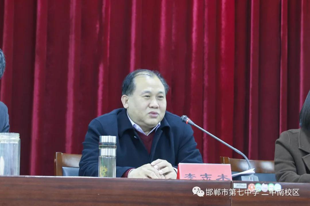 学高为师身正为范的准则,师德师风警示教育大会