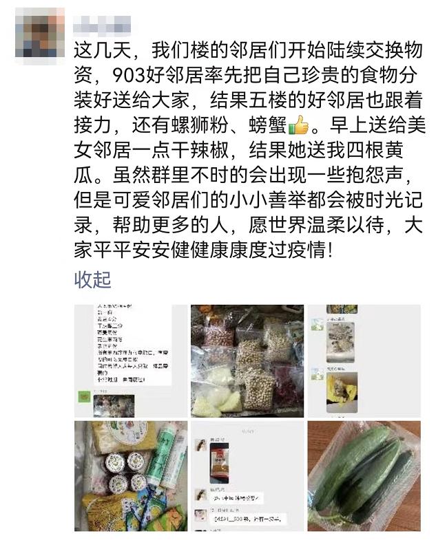 疫情下的暖心的邻居,疫情下的邻居怎么样