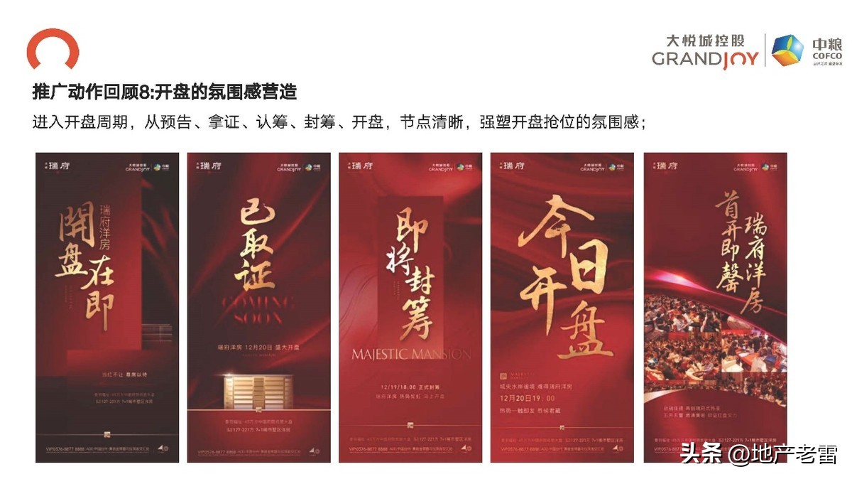 台州黄岩中粮瑞府120平怎么设计,黄岩中粮瑞府造的房子的进度图片