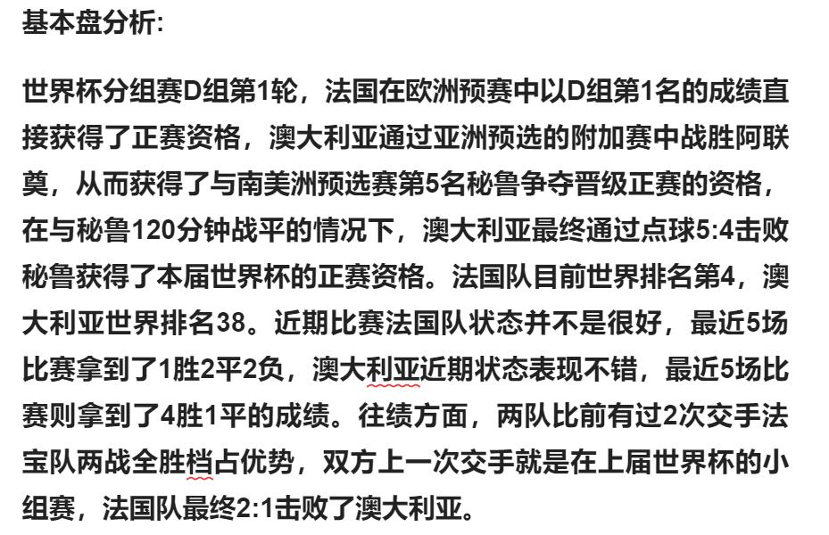 今日竞彩投注推荐,今日竞彩推荐半全场怎么分析