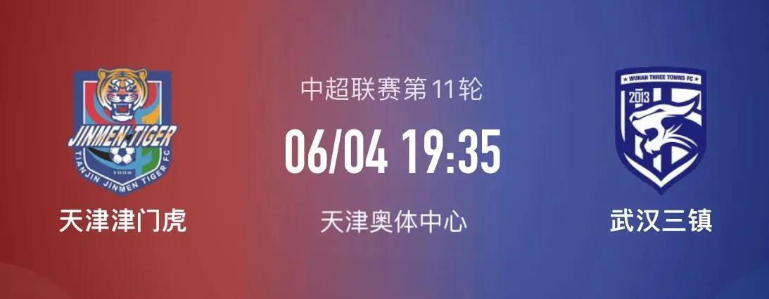 三镇客战成都,三镇战胜南通