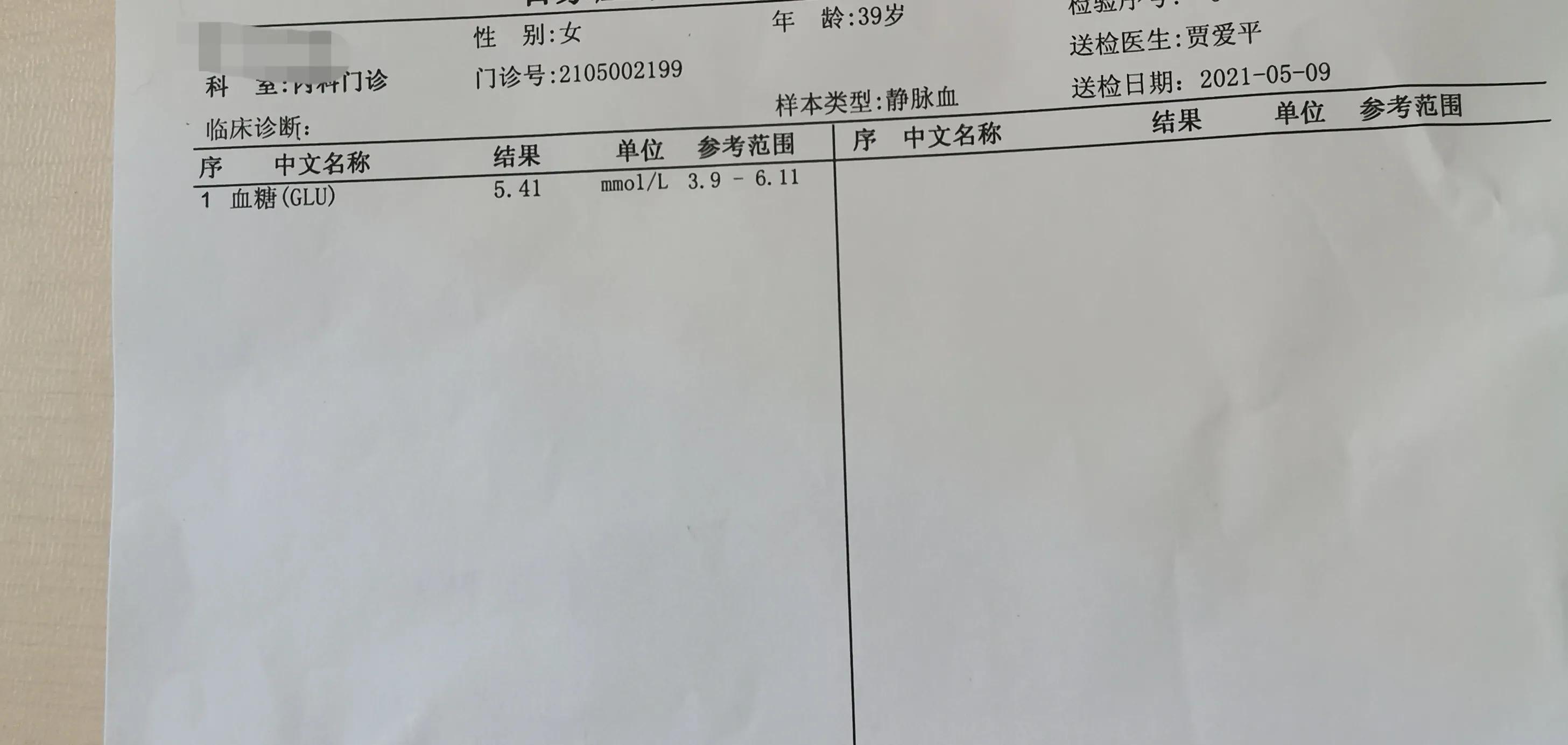 孕期血糖高知识,如果孕期血糖高该怎么办