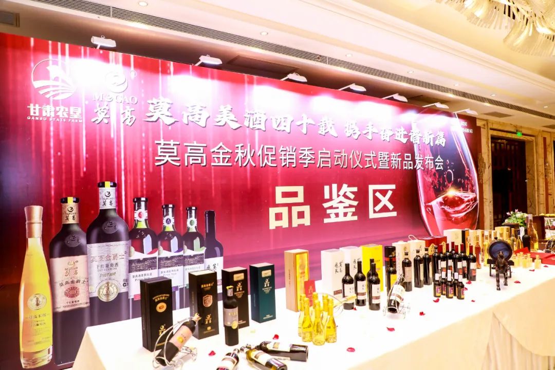 莫高葡萄酒销量,莫高葡萄酒精品