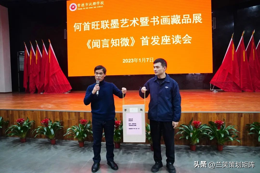 翰墨飘香：何首旺先生和沅郡学校的书画情缘