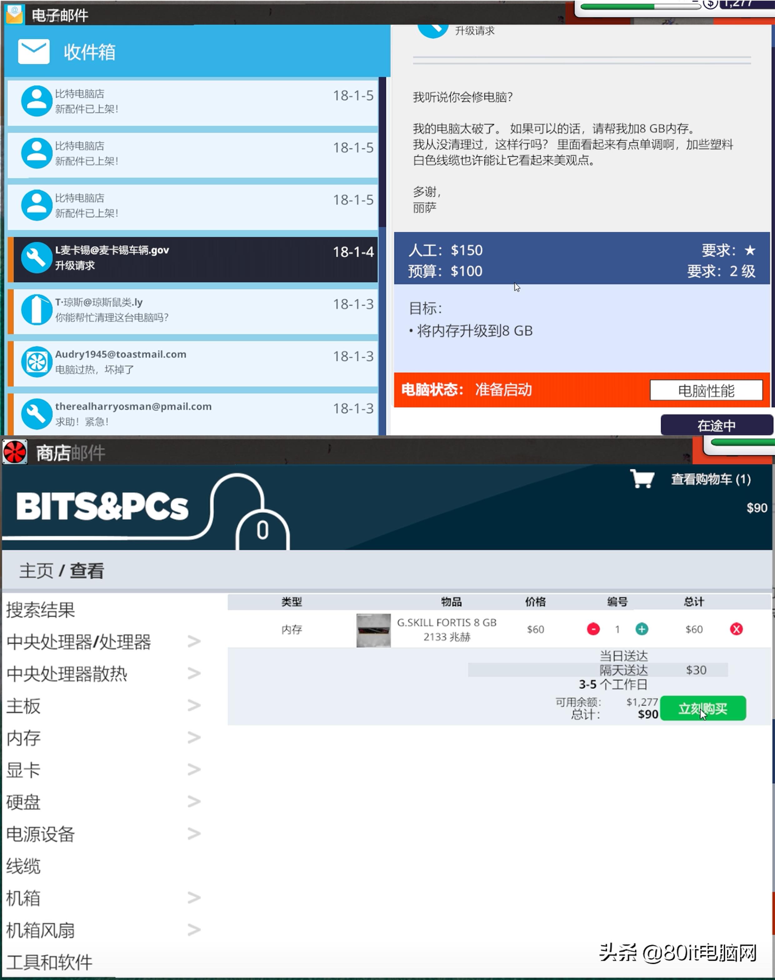 用装机模拟器做一款游戏,装机模拟器可以学会怎么装机