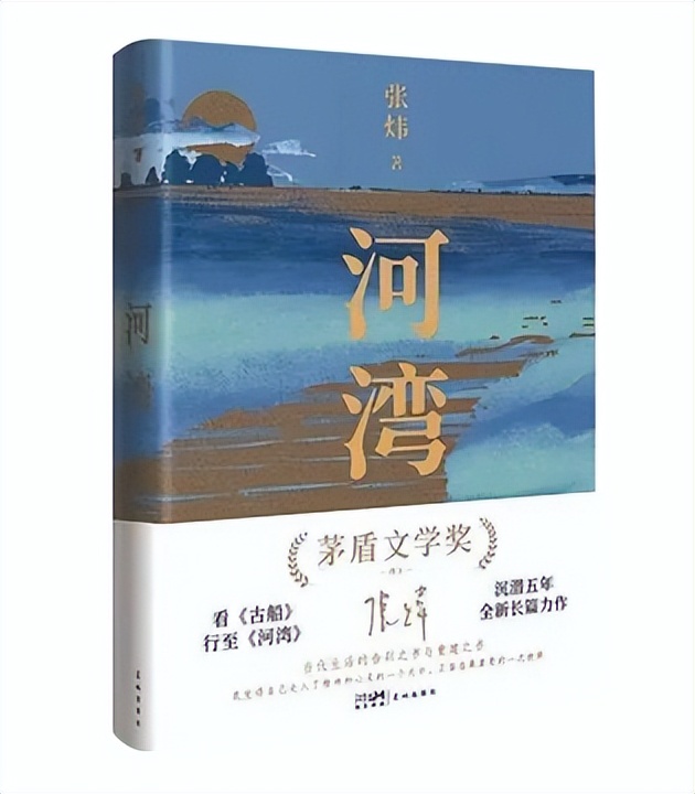 河湾张炜介绍,张玮比赛视频