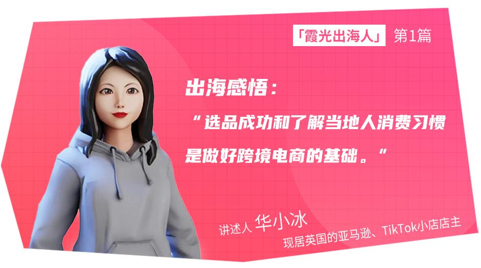 tiktok直播电商海外,tiktok出海运营主播市场