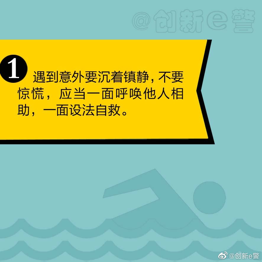 游泳时发生突发事故怎么自救,游泳时意外跌入水中该如何自救