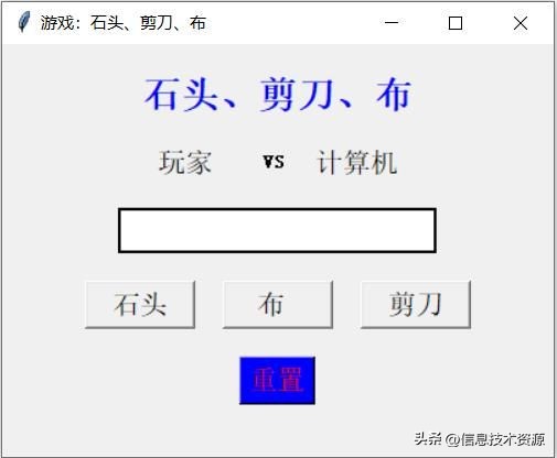 在python中编写剪刀石头布,runningman石头剪刀布