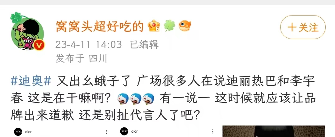 迪奥又双叒辱华,为什么屡教不改反而销量上涨?