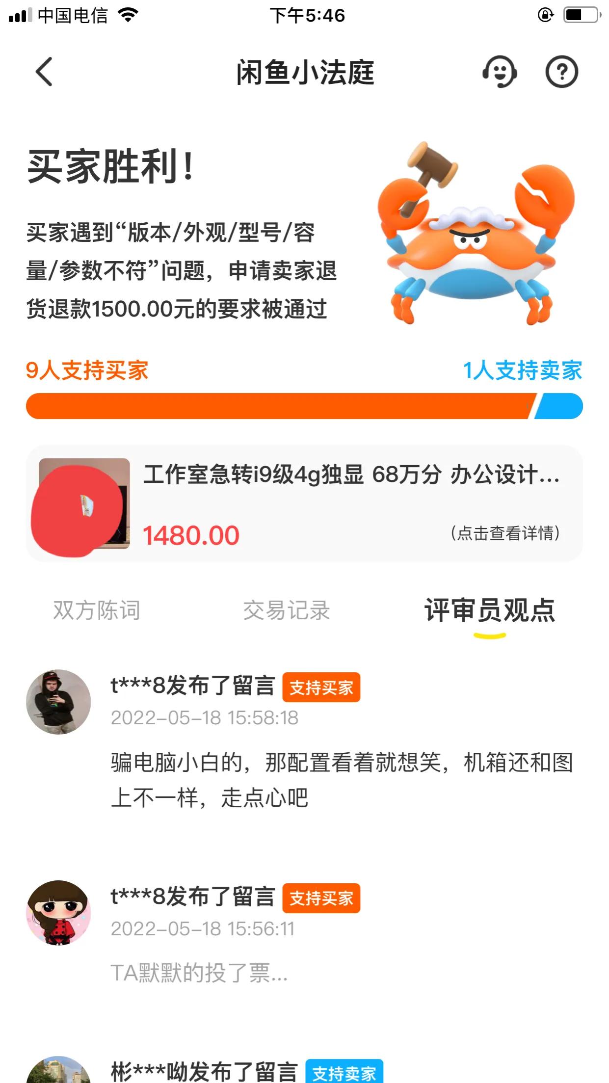 i9最高配二手电脑,闲鱼三千块可以买二手i9主机吗
