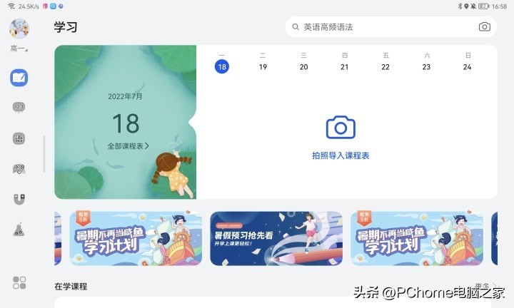 平板电脑推荐2021性价比2000以下,目前值得入手的平板电脑推荐