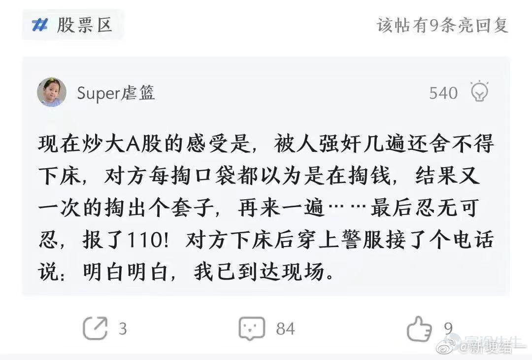 三千点保卫战是谁说的,3000点保卫战搞笑段子
