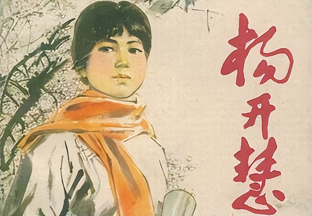 毛主席挚爱杨开慧的死亡真相,40年后才水落石出,凶手究竟是谁?