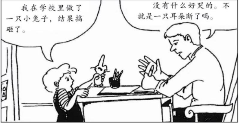 孩子不听话下一句是什么,小孩儿叛逆不听老子的话怎么办