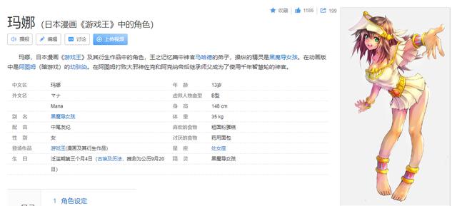 游戏王黑魔导女孩,游戏王的黑魔术少女