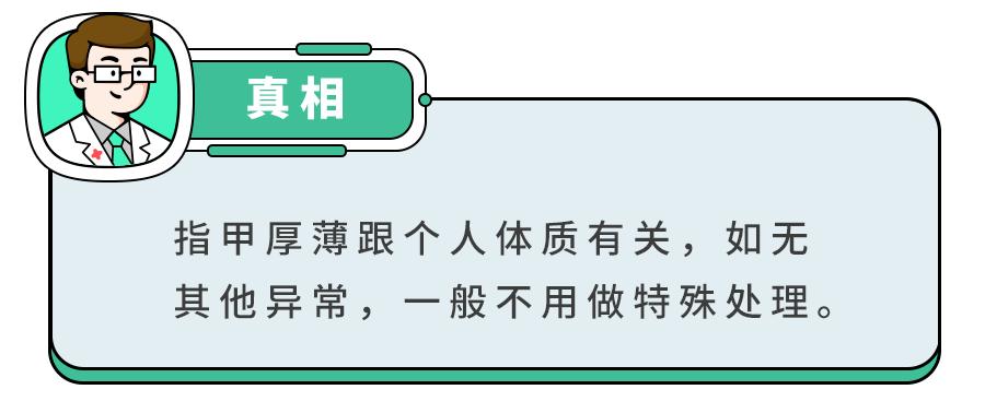 白斑、薄脆、凹陷，娃指甲有异常，不是缺营养，可能暗藏疾病