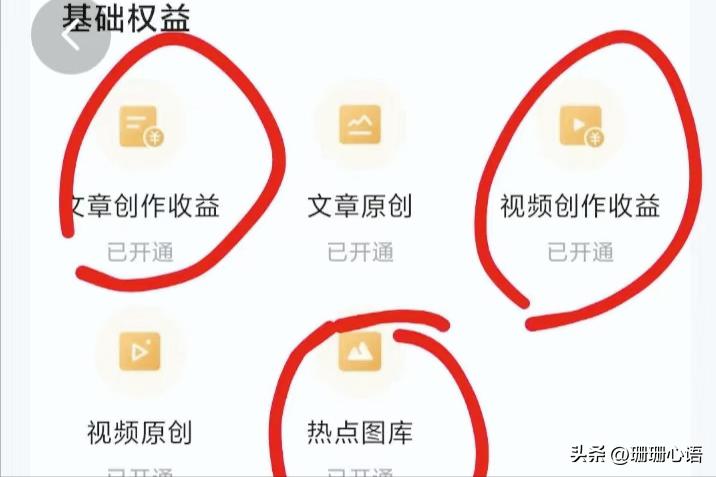 新人小白如何在*今条头日**赚取收益？0粉丝都能做到！