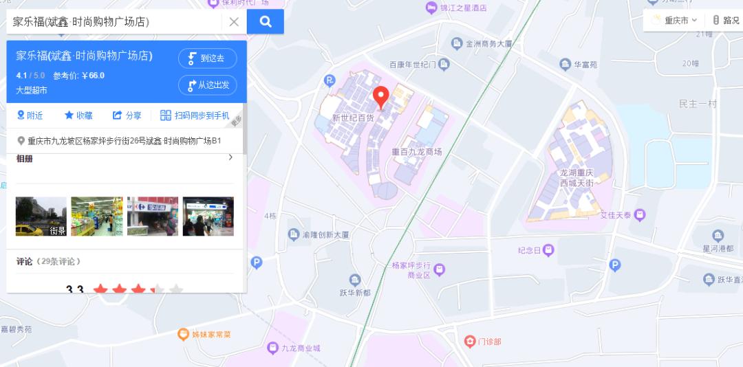 又一大型超市关门，陪伴杨家坪18年！要说拜拜了
