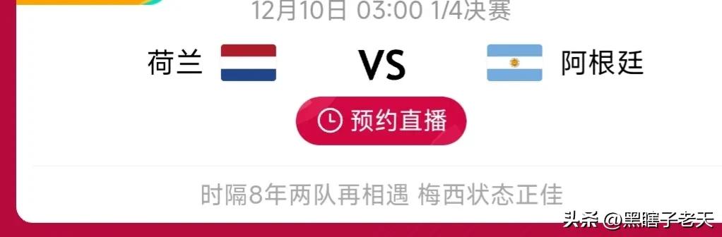阿根廷对战荷兰梅西点球,阿根廷和荷兰赛后梅西的表现