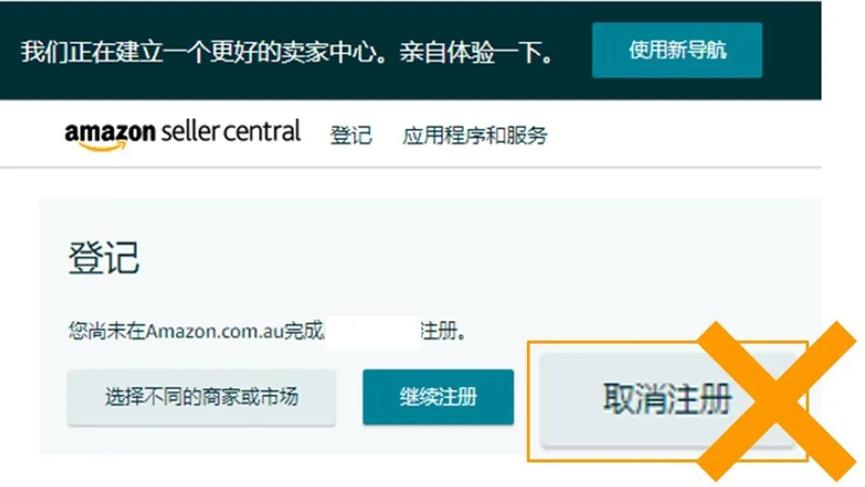 amz123注册亚马逊店铺,亚马逊店铺注册营业执照要求