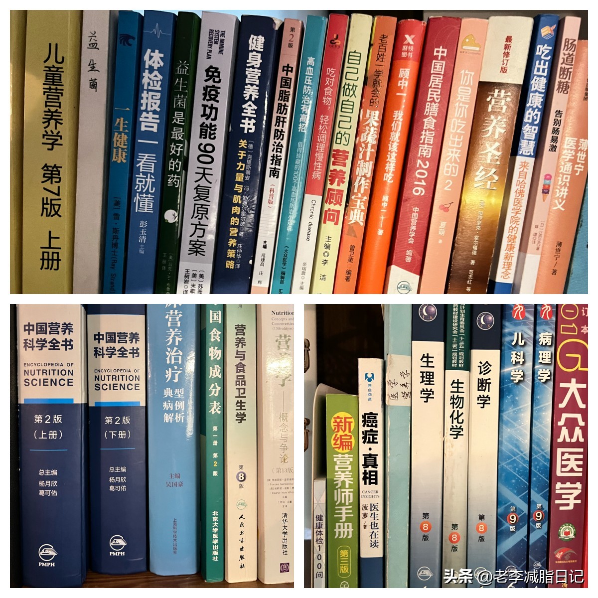 学营养学的感受,从零开始学营养学