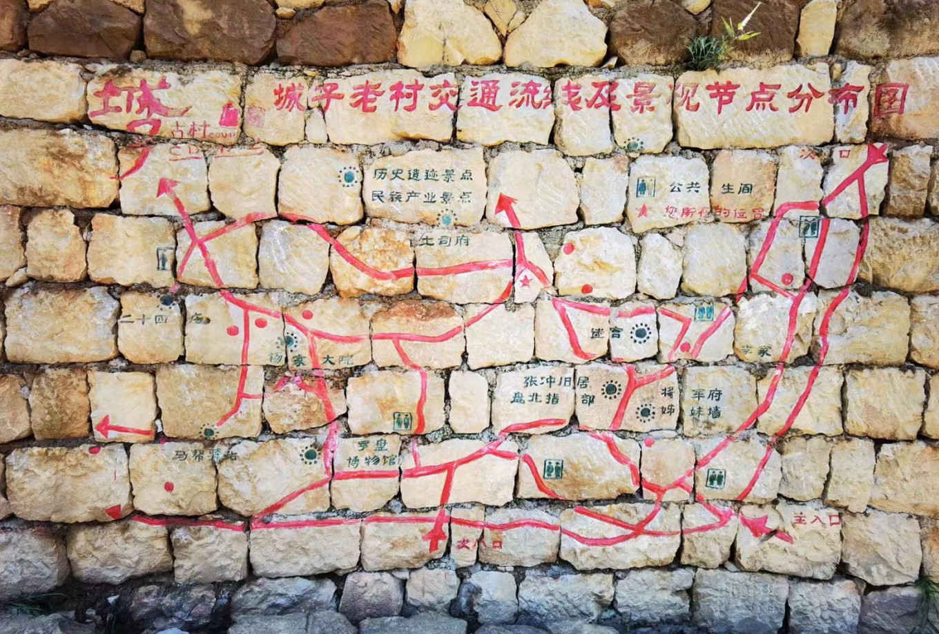 城子古村的传说,世外桃源城子古村