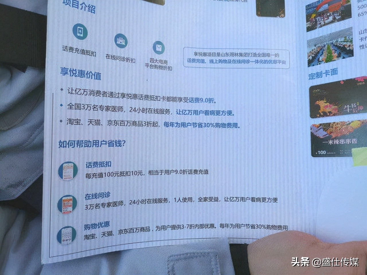 “享悦惠”系统忙碌或更新导致顾客电话无法充值？