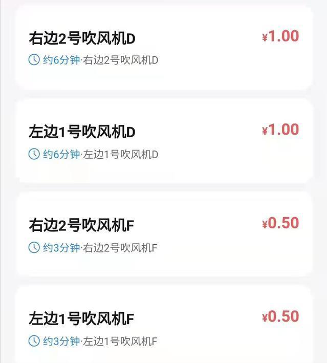 6分钟一块钱，吹头发都要钱！高校“精致”收费：学生是摇钱树？