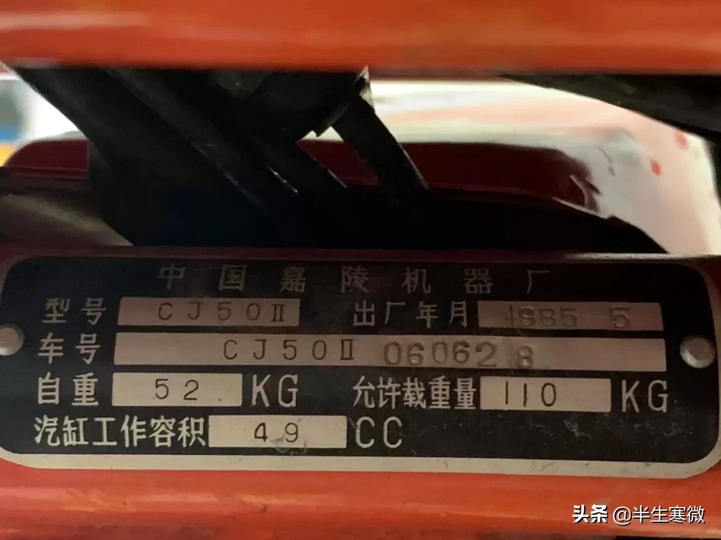 90年代的嘉陵50cc摩托车,嘉陵50二冲程摩托车