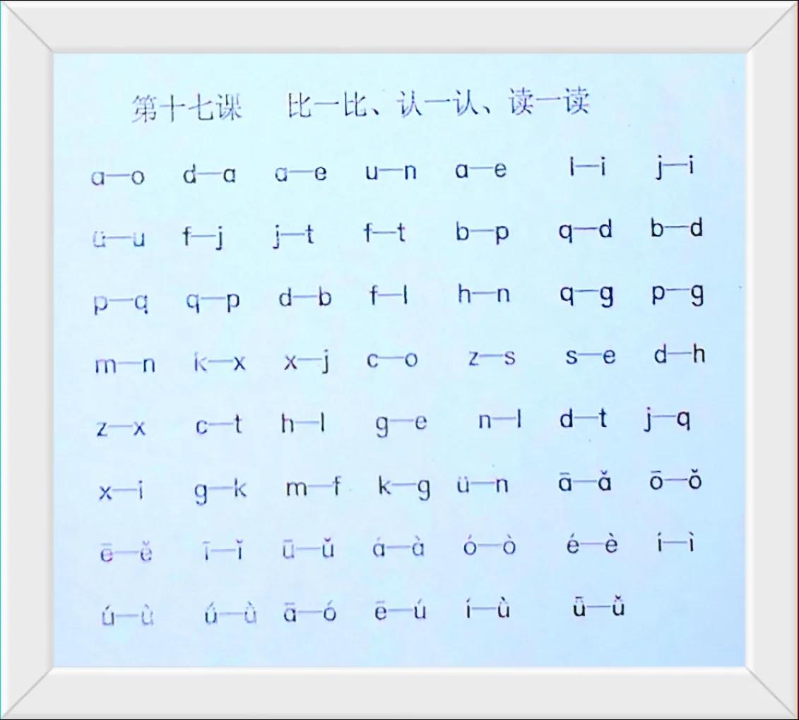 复习巩固汉语拼音声母23个,汉语拼音3课堂笔记