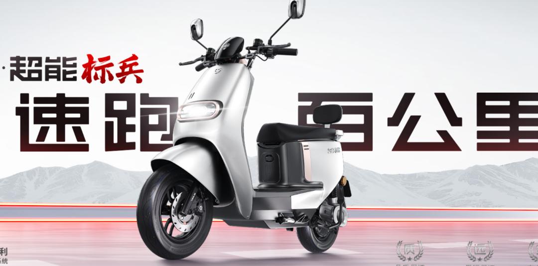 台铃以旧换新雅迪,超标电动车延期要换登记证吗