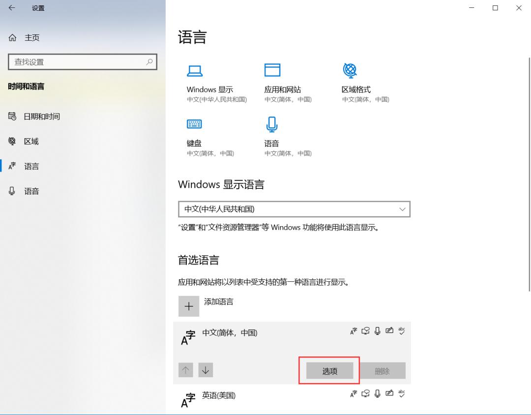 win10系统怎么修改输入法兼容性,微软输入法兼容性设置