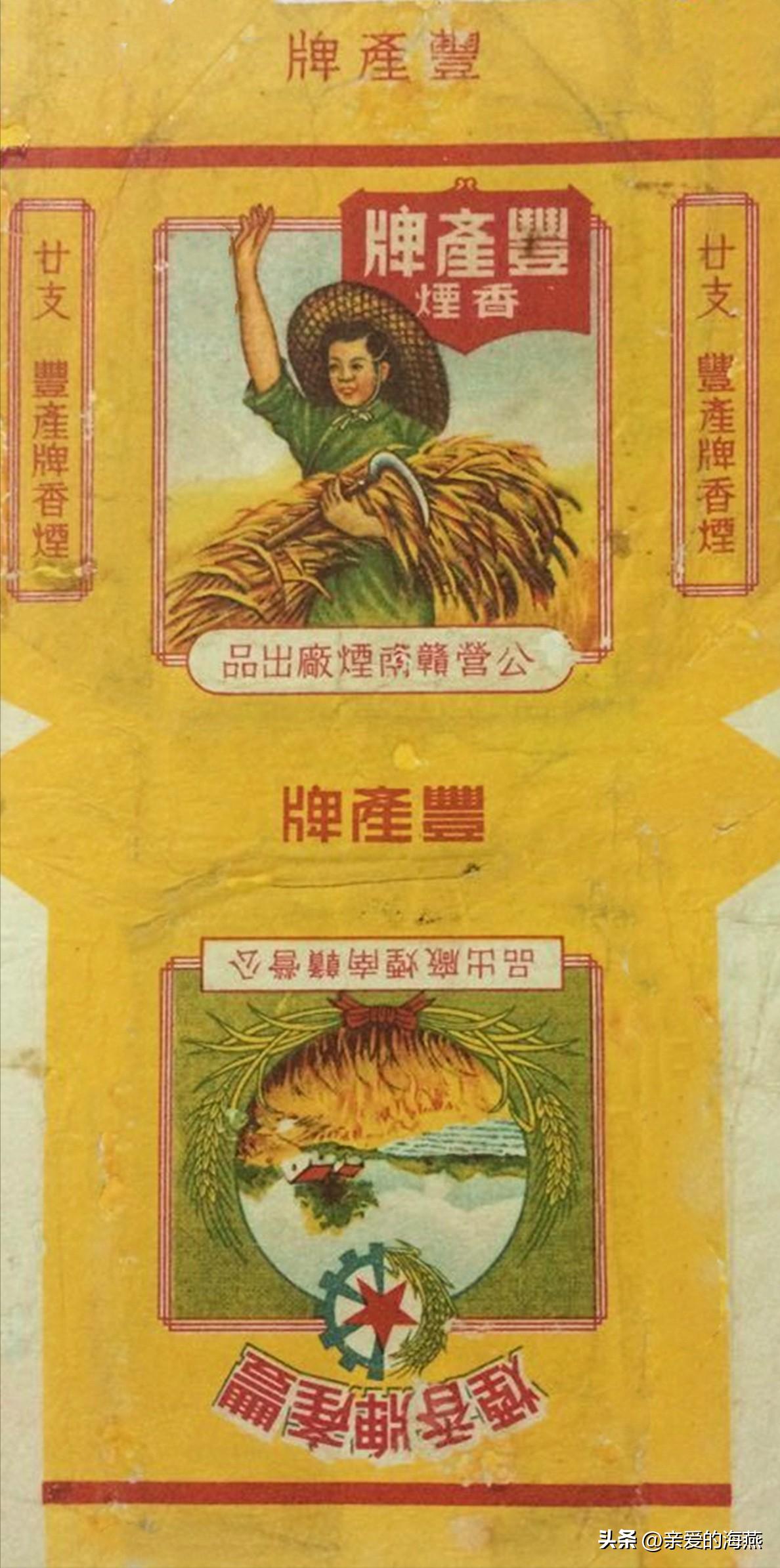 五六七十年代的烟盒,爷爷辈抽过的香烟