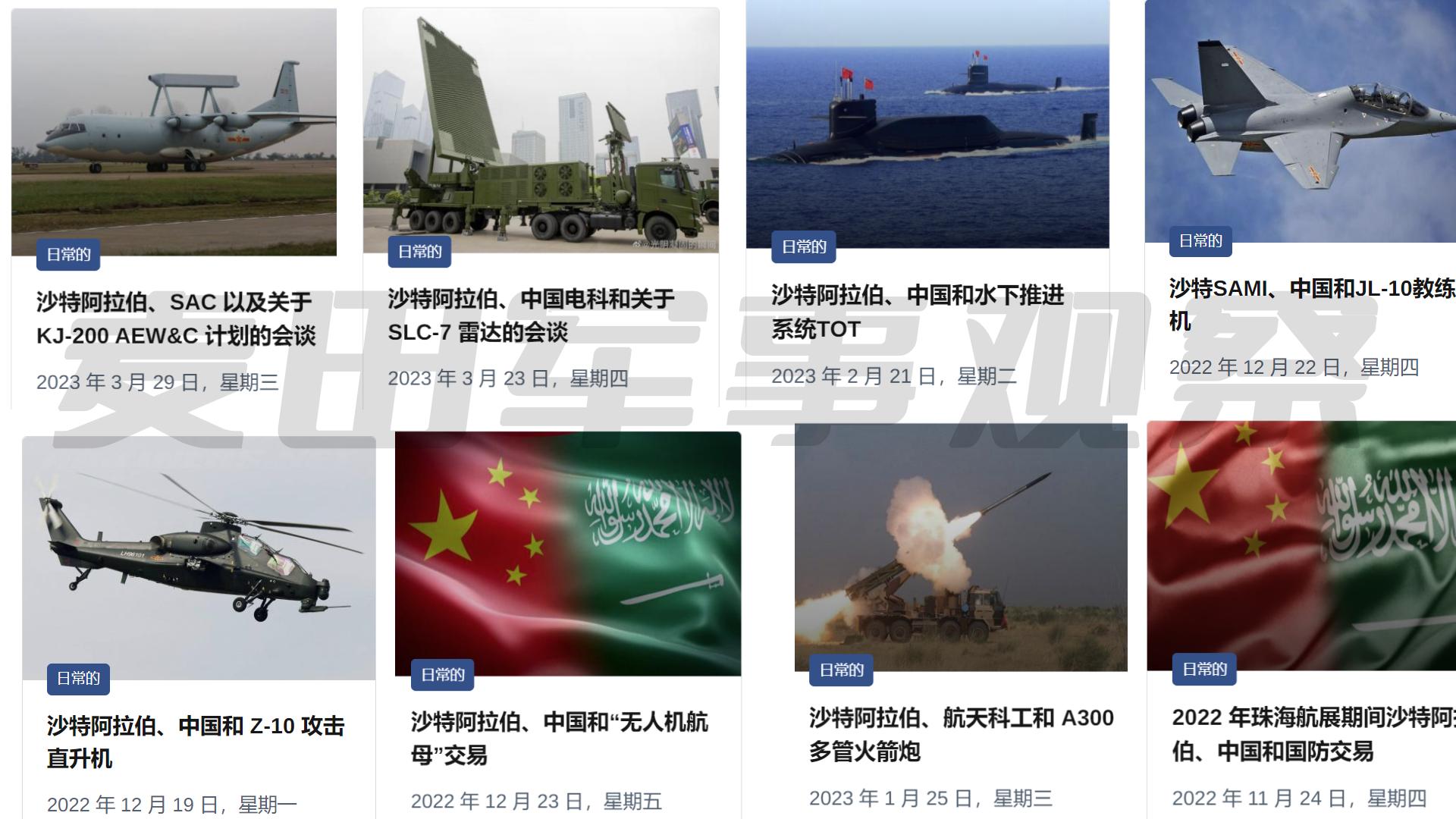 沙特加大与中国合作,沙特与中国签订大单投资