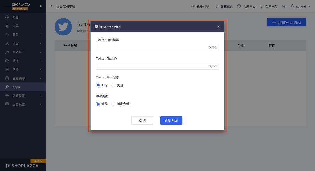 店匠独立站首页优化技巧,店匠建站流程详细步骤