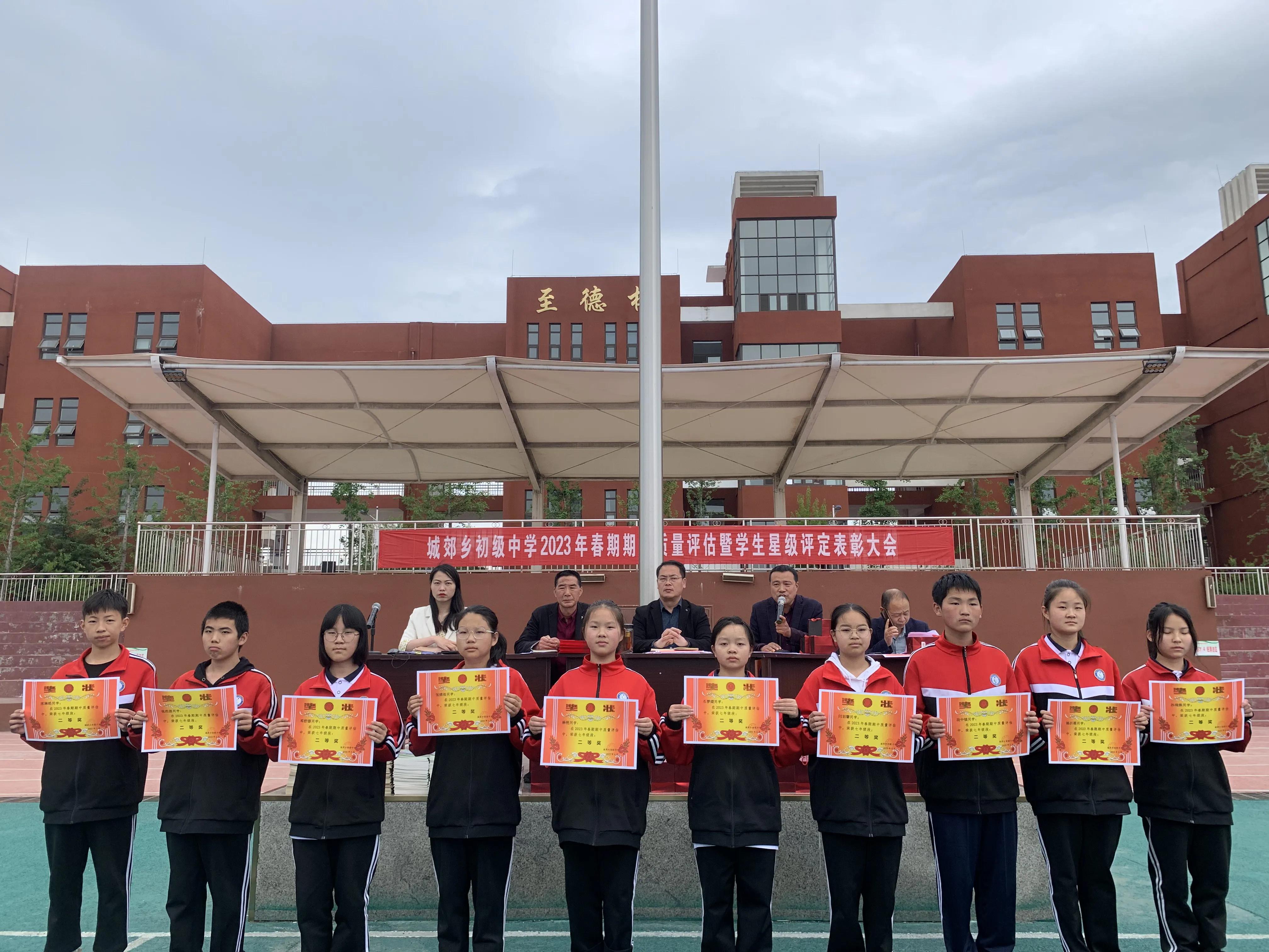 南召县城郊乡初级中学02届,南召县城郊乡初级中学全县排名