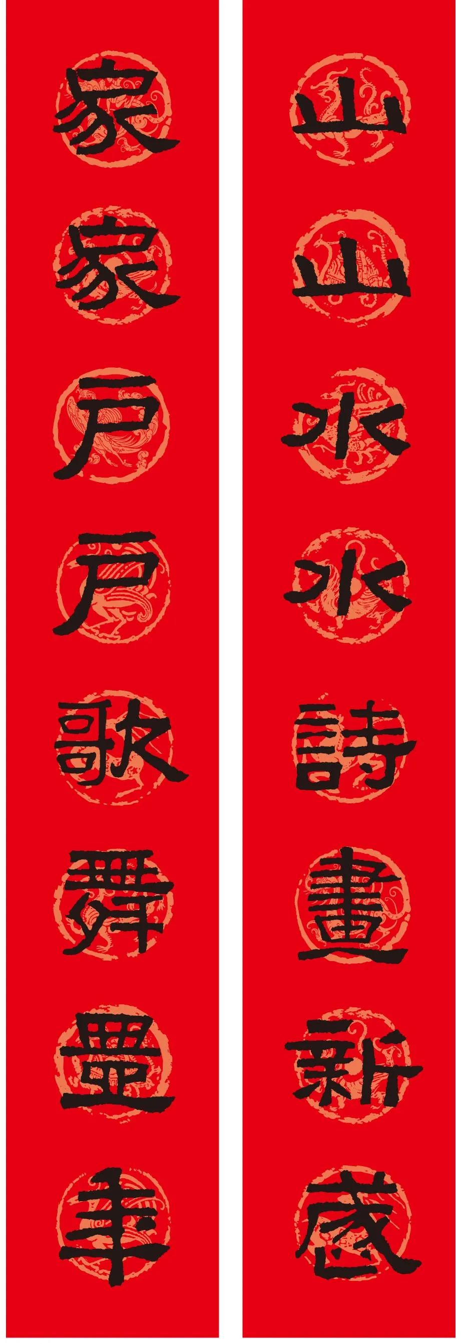 2024春联张迁碑集字,陈忠建临张迁碑集字春联