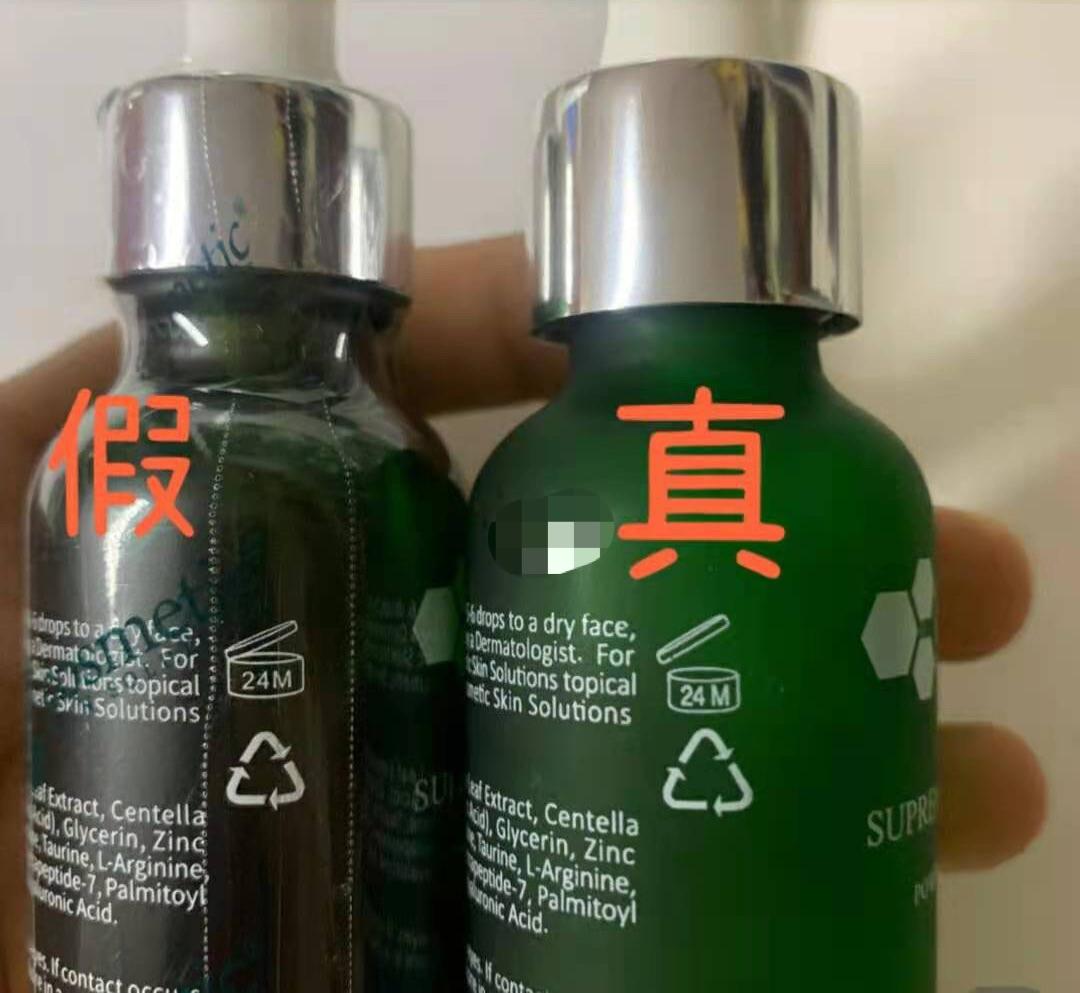 拼多多上买到假冒护肤品？