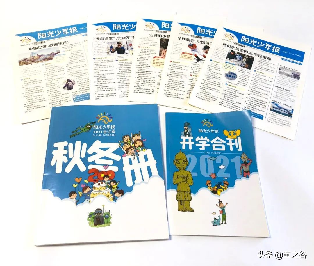 小学生需要知道的时事新闻知识,小学生记录时事新闻播报最新一期