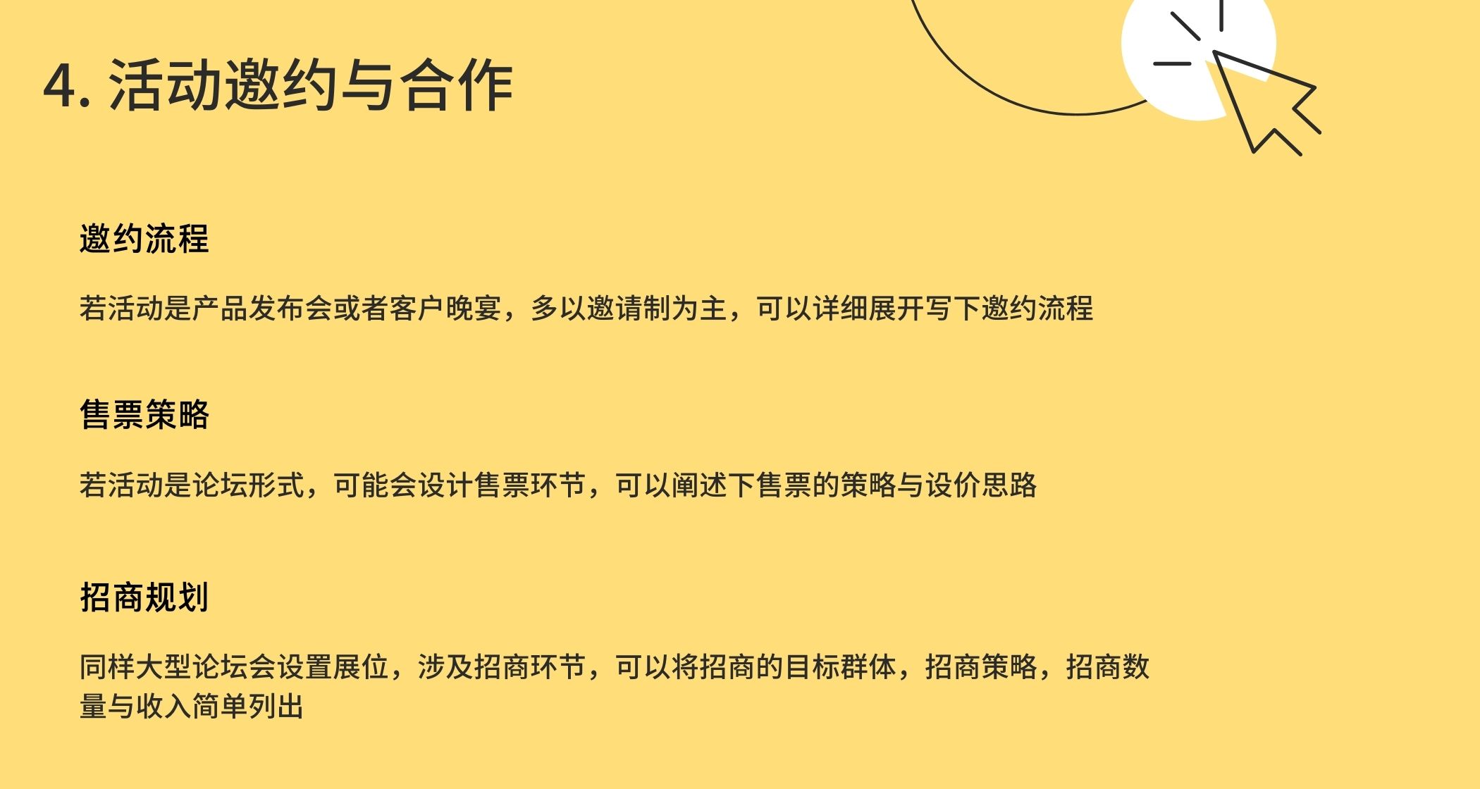 线下活动策划方案的思路,公司相亲活动策划方案思路