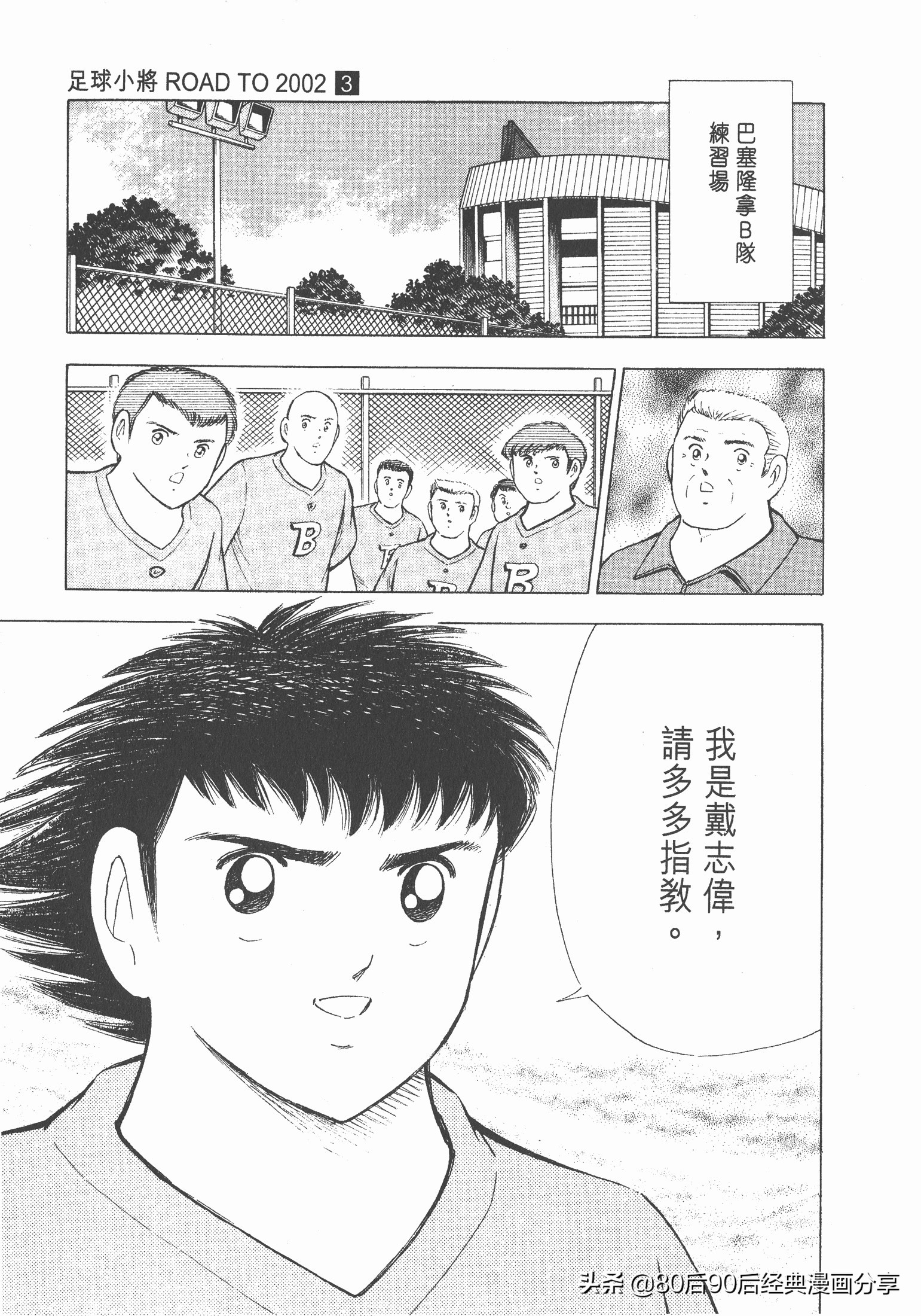 roadto2002,瓒崇悆灏忓皢road瑙ｈ